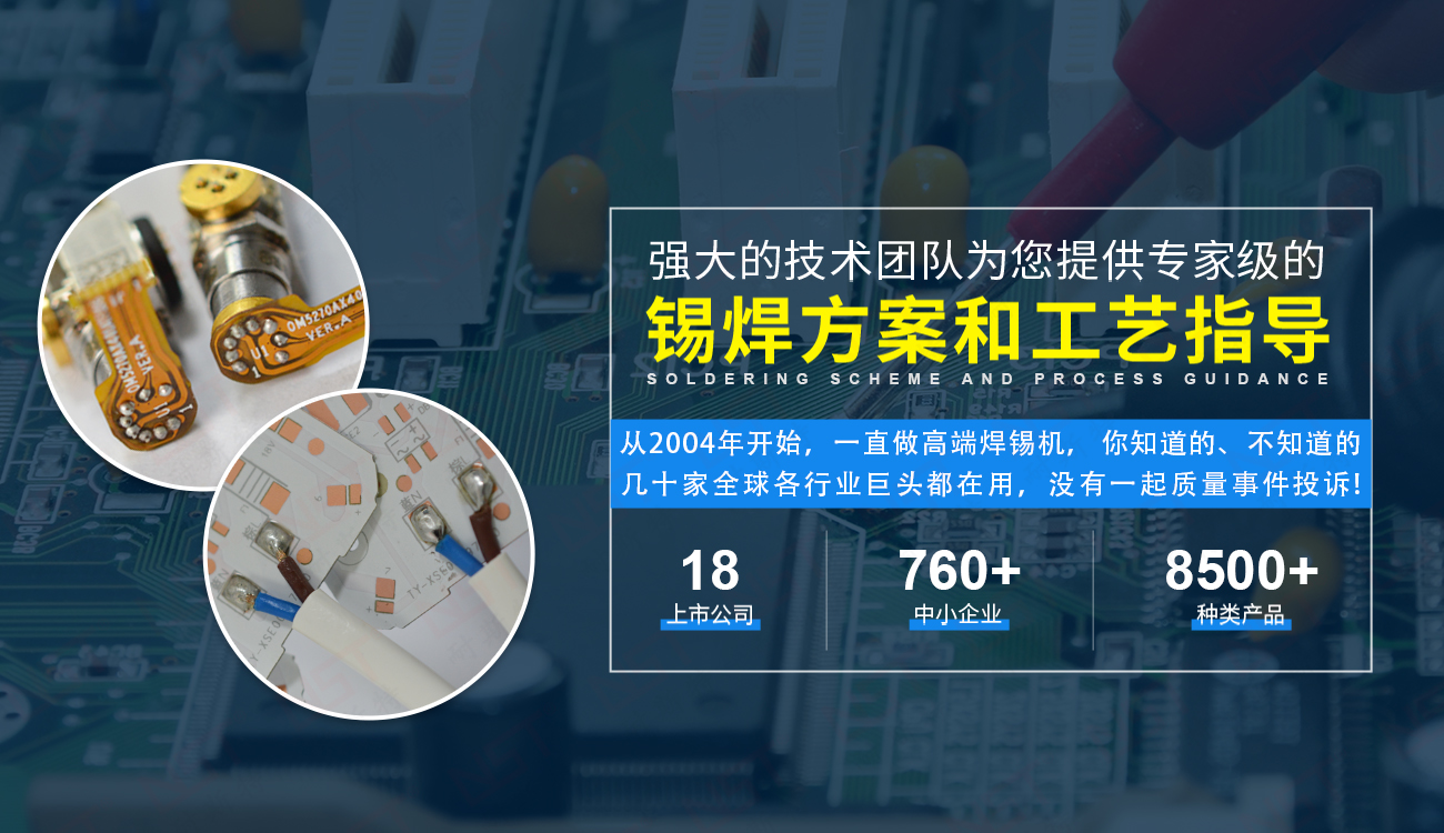 換上耐斯特激光焊錫機后良率達98.5%，提升12%